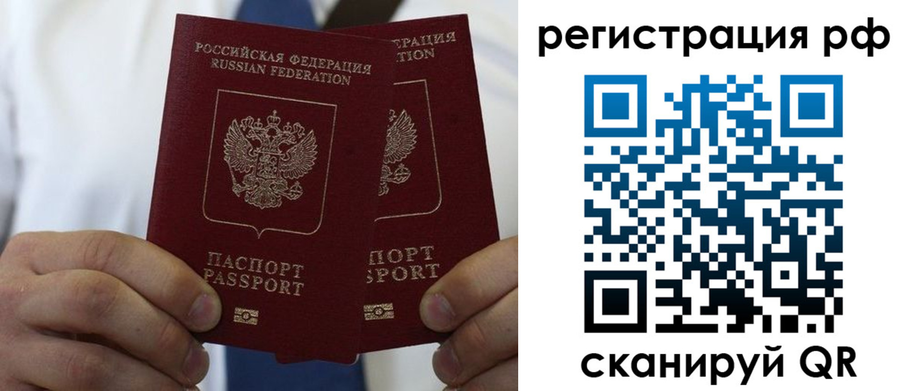 прописка для школы в Собинке