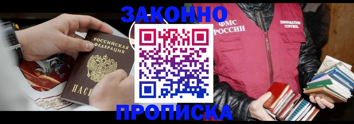 регистрация в Собинке