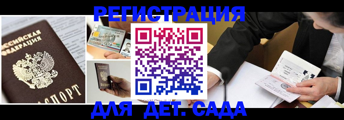 прописка регистрация в Собинке