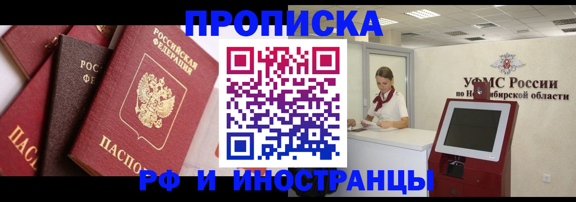 прописка для военкомата в Собинке