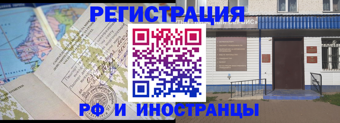 прописка ребенка в Собинке