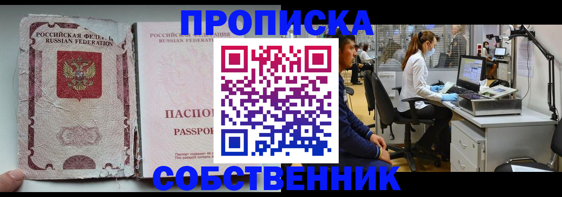 найти адрес прописки в Собинке