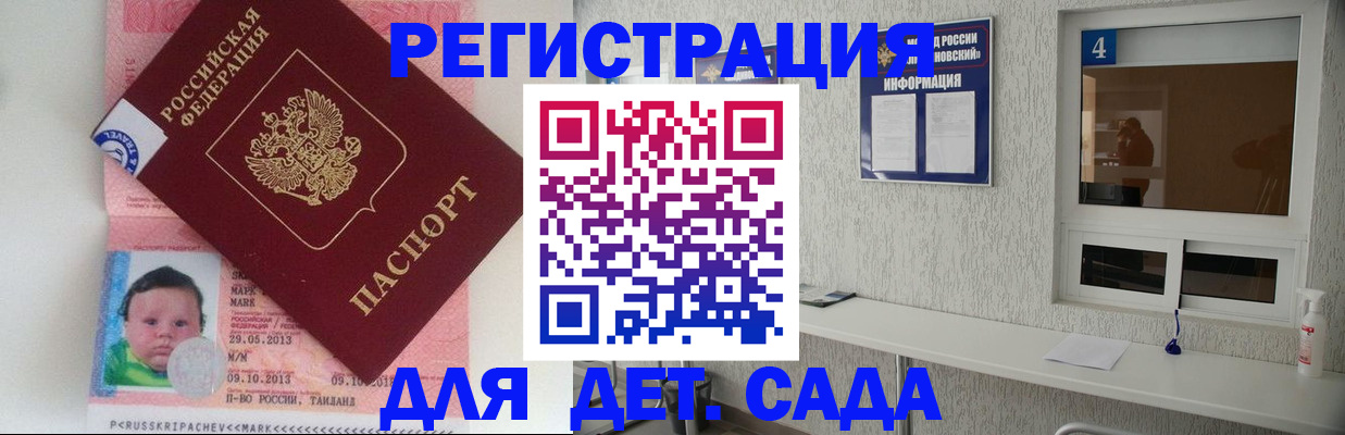 купить прописку в Собинке