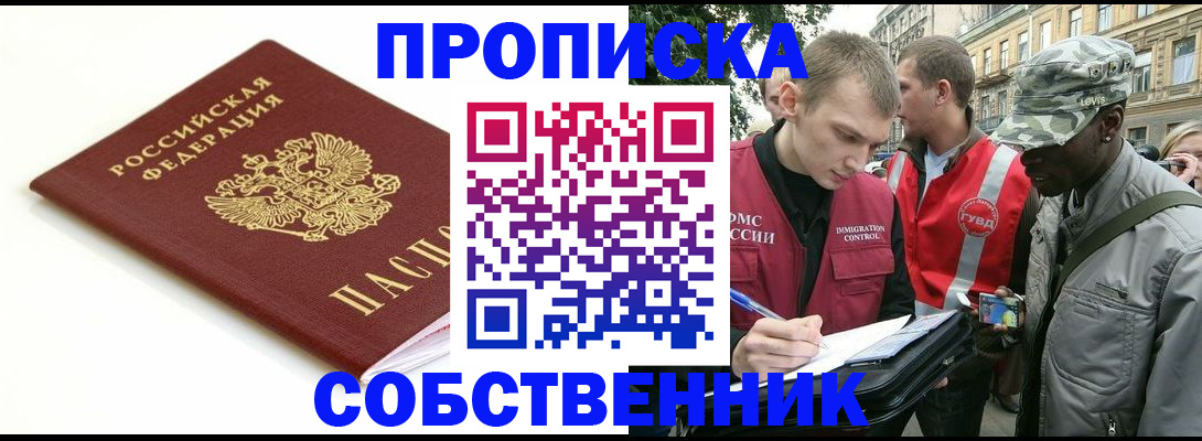 временная регистрация 2025 в Собинке