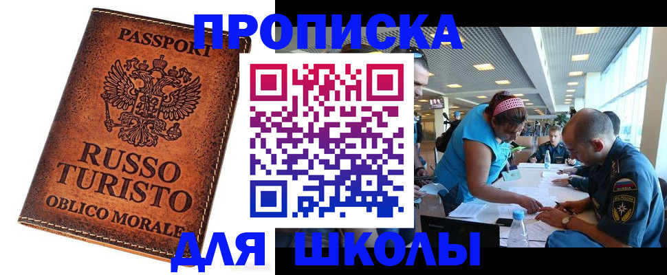 регистрация для дет. сада в Собинке